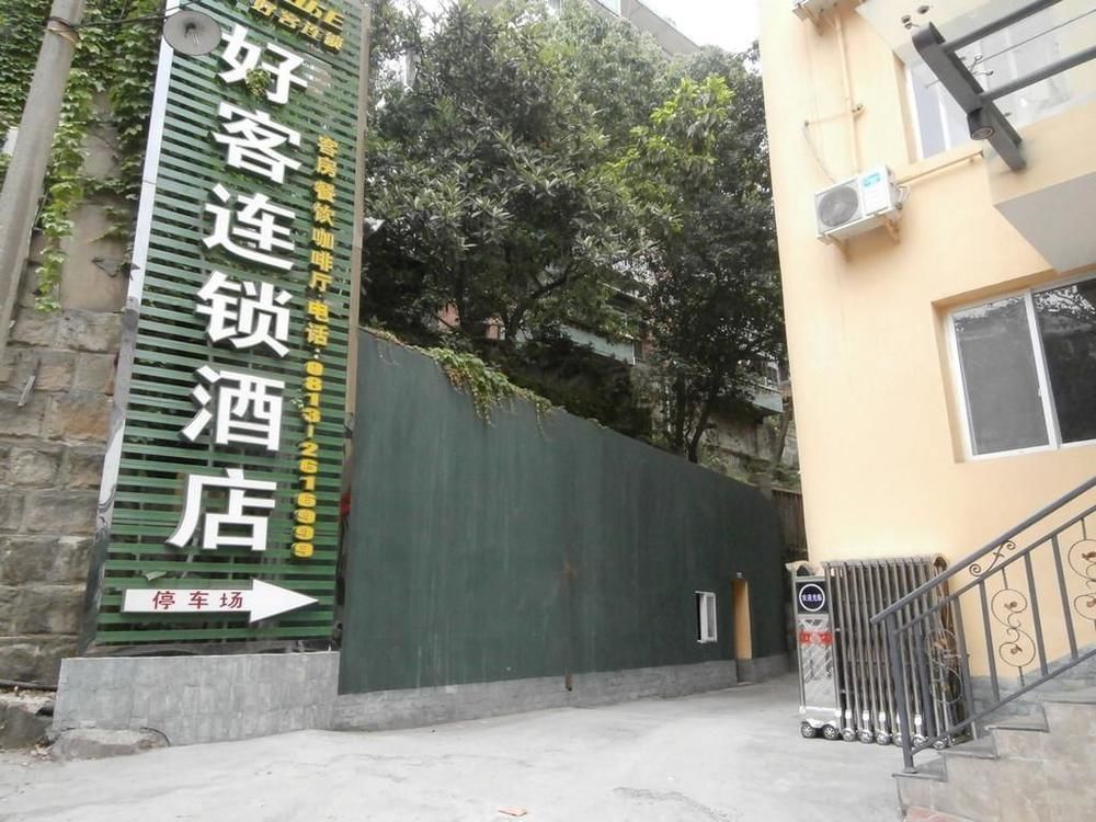 Haoke Fengshang Hotel Zigong Extérieur photo